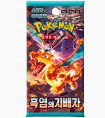 Pokémon TCG – Ruler of the Black Flame Booster - KOR