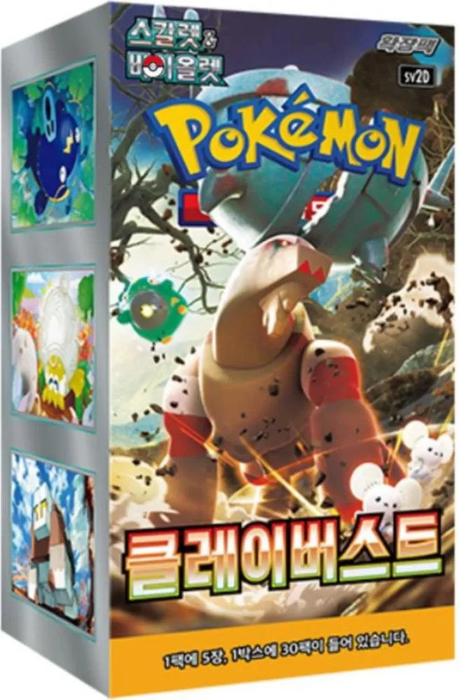 Pokémon Clay Burst Booster Box Korean