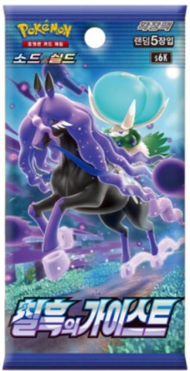 Pokémon Jet Black Spirit Booster - KOR